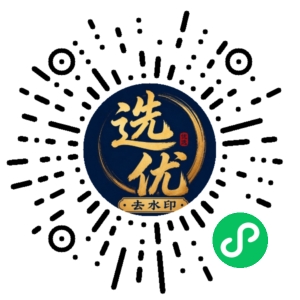 微信小程序二维码