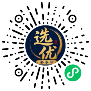 微信小程序二维码