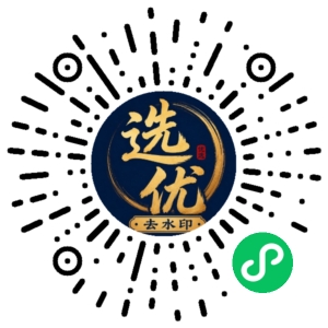 微信小程序二维码