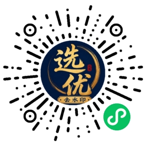 微信小程序二维码