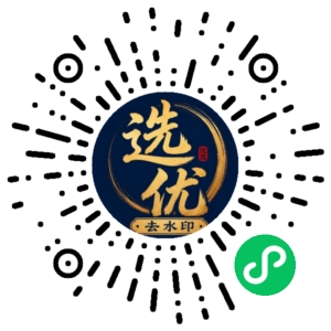 微信小程序二维码