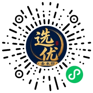 微信小程序二维码