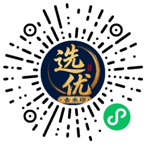 微信小程序二维码