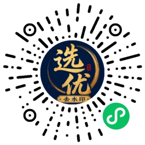 微信小程序二维码