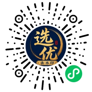 微信小程序二维码