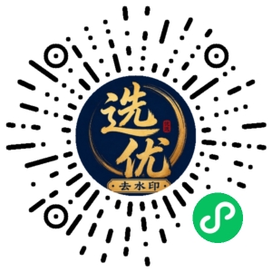 微信小程序二维码