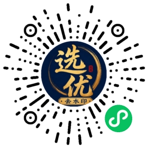微信小程序二维码
