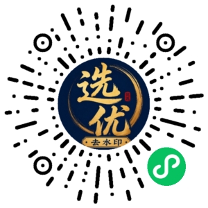 微信小程序二维码