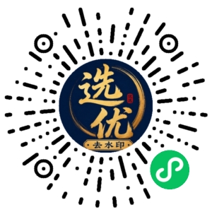 微信小程序二维码