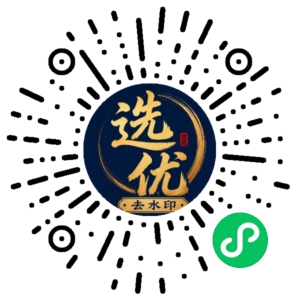 微信小程序二维码