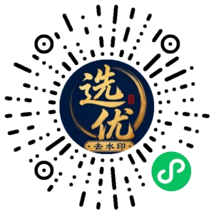 微信小程序二维码