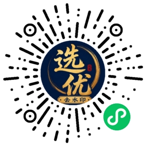 微信小程序二维码