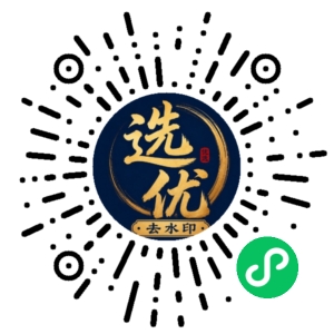 微信小程序二维码