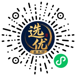 微信小程序二维码