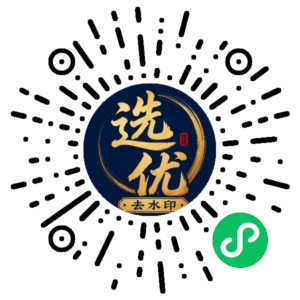 微信小程序二维码