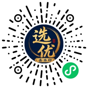 微信小程序二维码