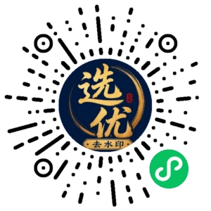 微信小程序二维码