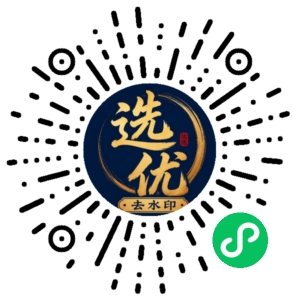 微信小程序二维码