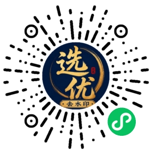 微信小程序二维码