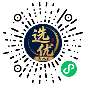 微信小程序二维码