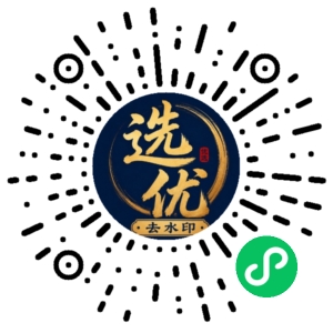 微信小程序二维码