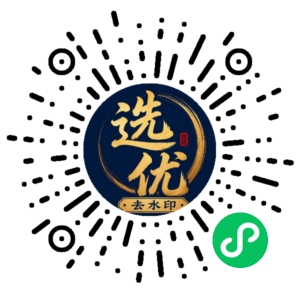 微信小程序二维码