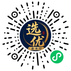微信小程序二维码