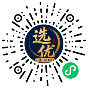 微信小程序二维码