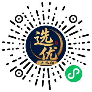 微信小程序二维码