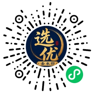 微信小程序二维码