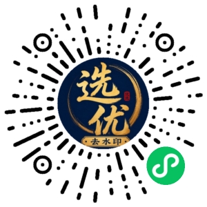 微信小程序二维码