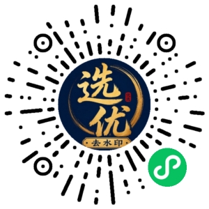 微信小程序二维码