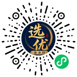微信小程序二维码