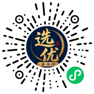 微信小程序二维码