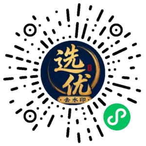 微信小程序二维码