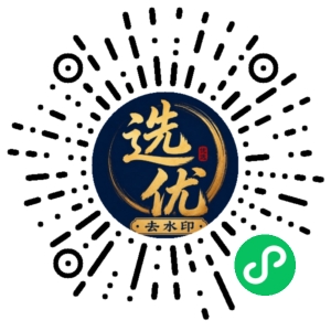 微信小程序二维码