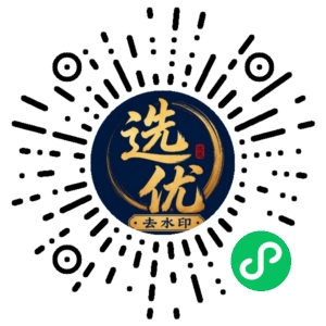微信小程序二维码
