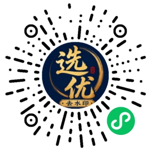 微信小程序二维码