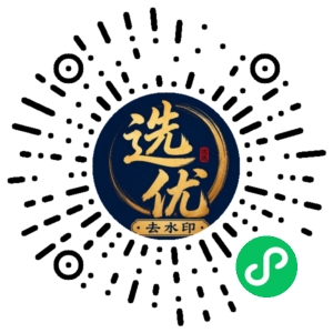微信小程序二维码