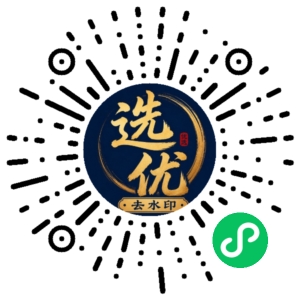 微信小程序二维码