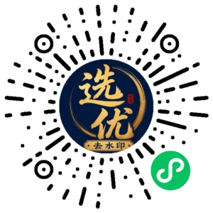 微信小程序二维码