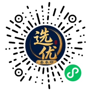 微信小程序二维码