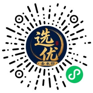 微信小程序二维码