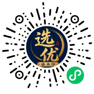 微信小程序二维码