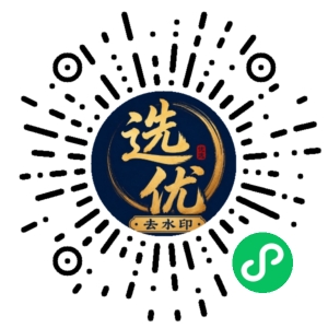 微信小程序二维码