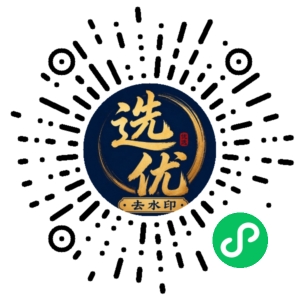 微信小程序二维码