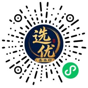 微信小程序二维码