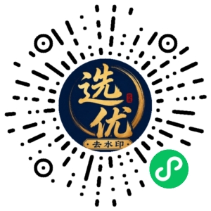微信小程序二维码
