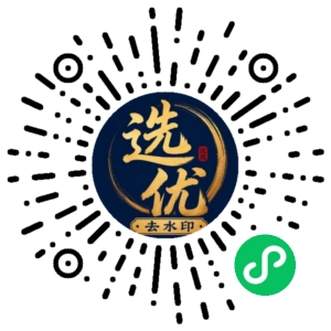 微信小程序二维码
