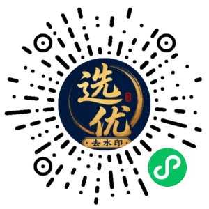 微信小程序二维码